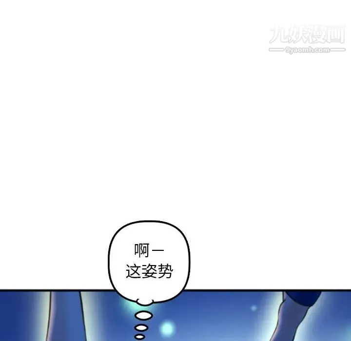 与学姐的那些事 第39话 第57页