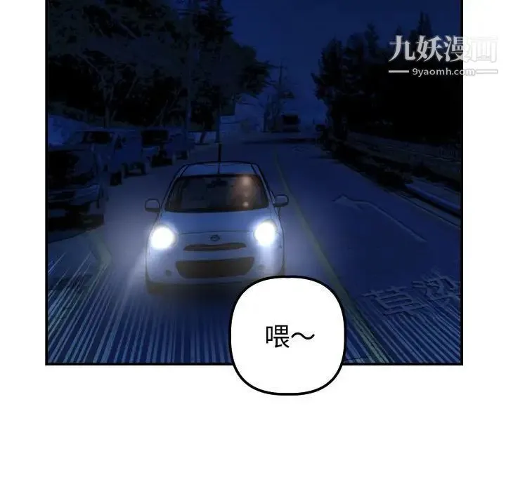 与学姐的那些事 第37话 第126页