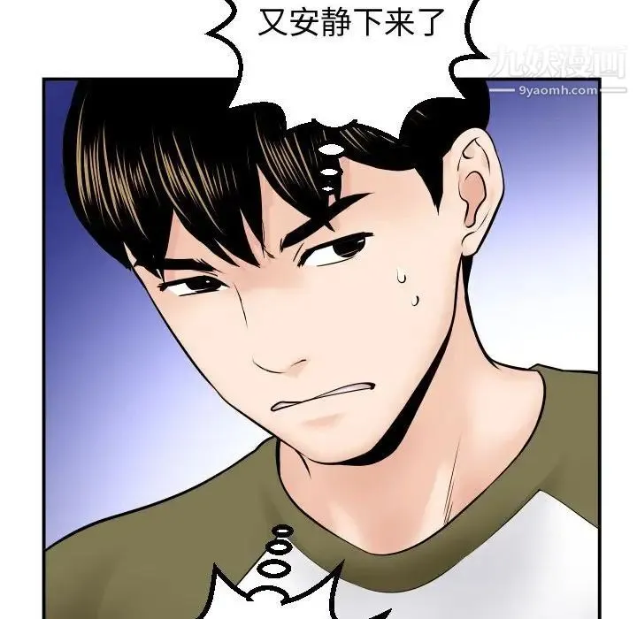 与学姐的那些事 第37话 第92页