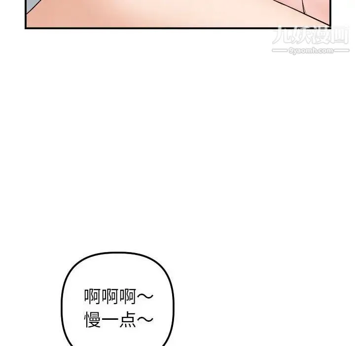 与学姐的那些事 第37话 第26页