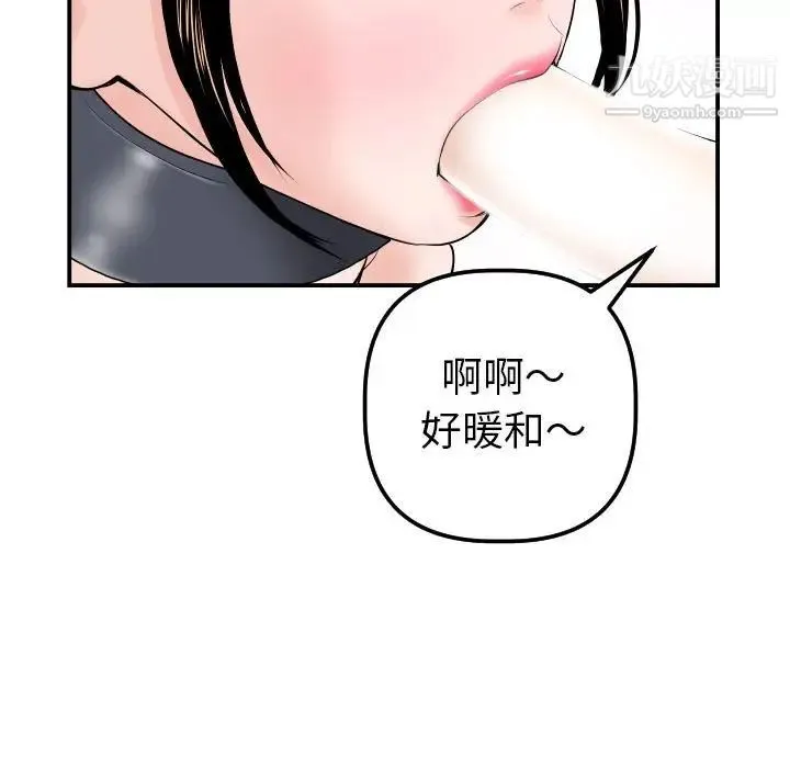 与学姐的那些事 第37话 第13页