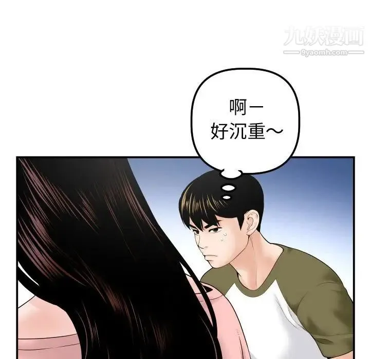 与学姐的那些事 第37话 第68页