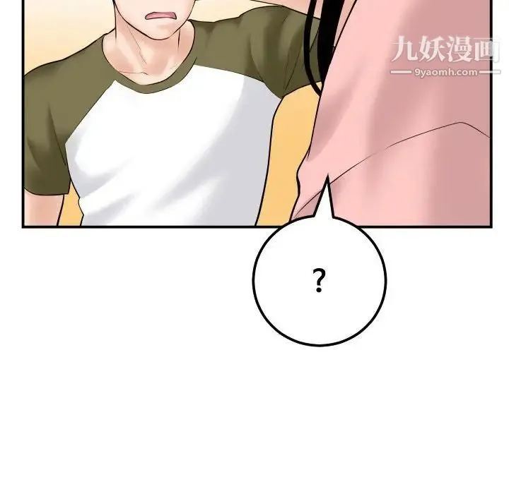 与学姐的那些事 第37话 第84页
