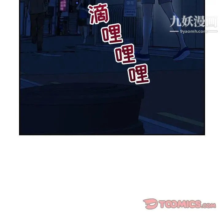 与学姐的那些事 第37话 第123页