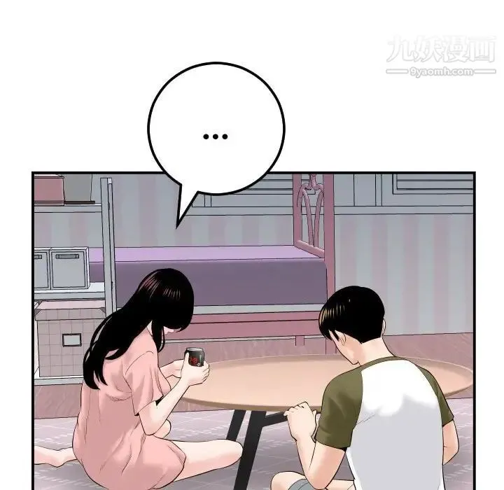 与学姐的那些事 第37话 第89页