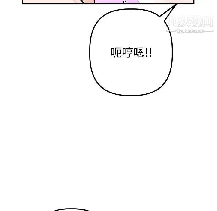 与学姐的那些事 第37话 第18页