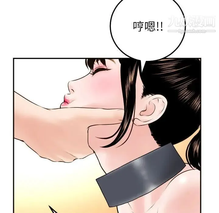 与学姐的那些事 第37话 第39页