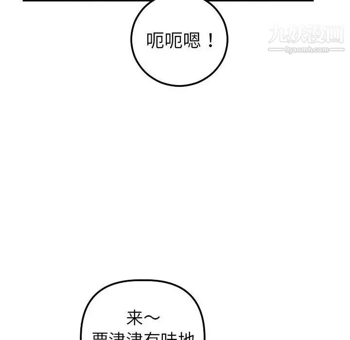 与学姐的那些事 第37话 第36页