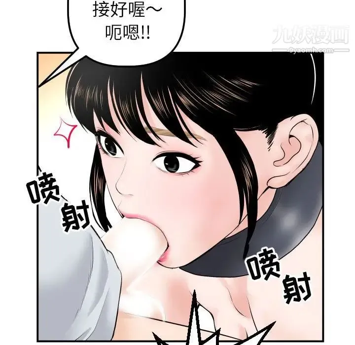 与学姐的那些事 第37话 第21页