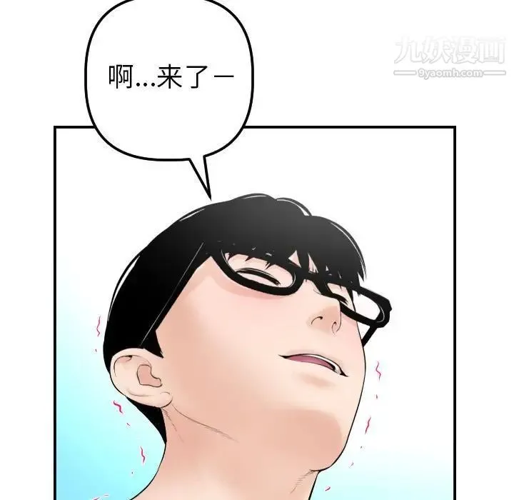 与学姐的那些事 第37话 第19页