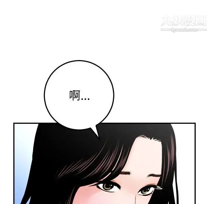 与学姐的那些事 第37话 第115页