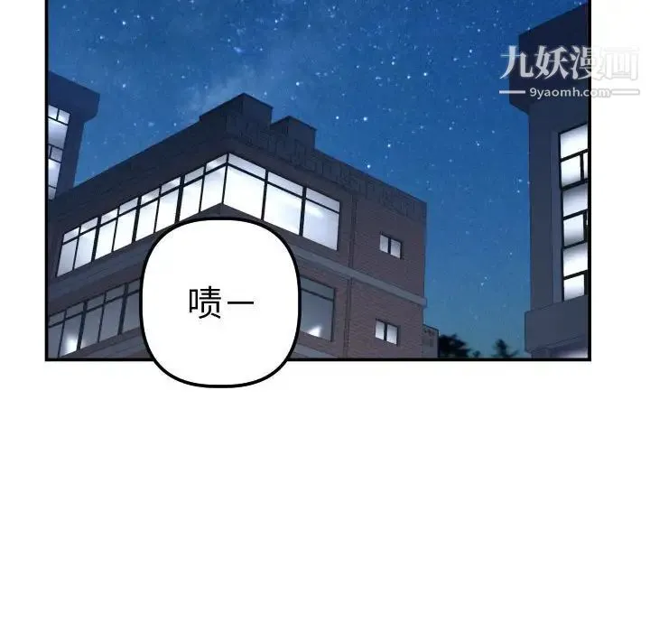 与学姐的那些事 第37话 第119页