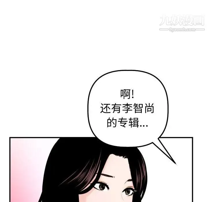 与学姐的那些事 第37话 第105页