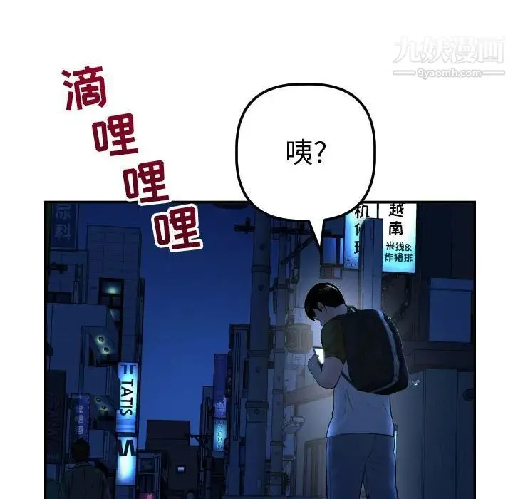 与学姐的那些事 第37话 第122页