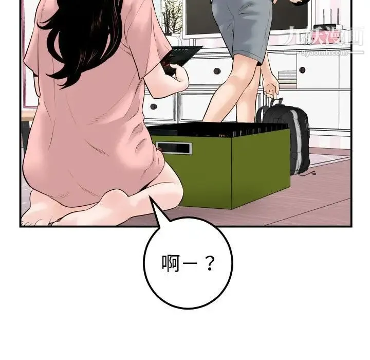 与学姐的那些事 第37话 第104页