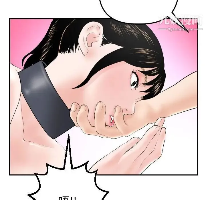 与学姐的那些事 第37话 第33页