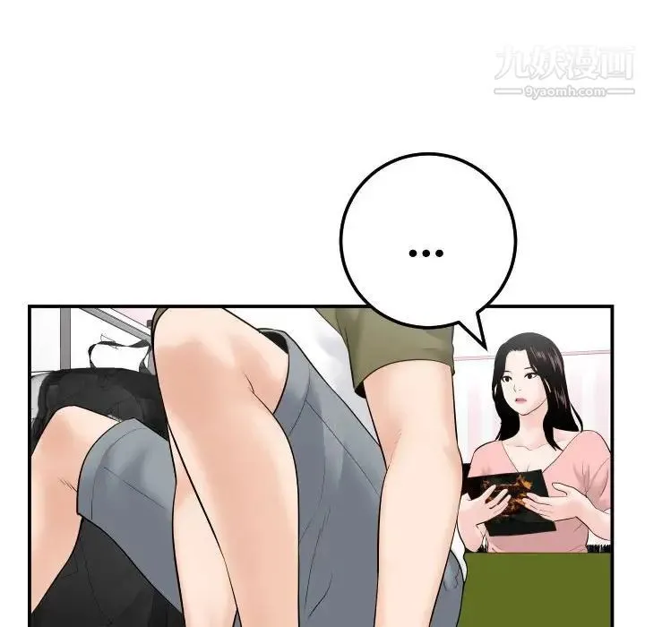 与学姐的那些事 第37话 第107页
