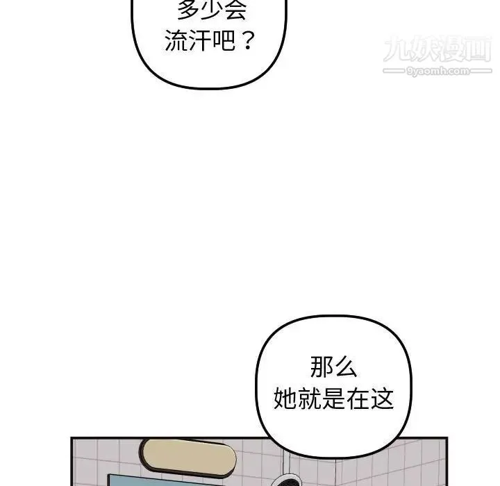 与学姐的那些事 第37话 第59页