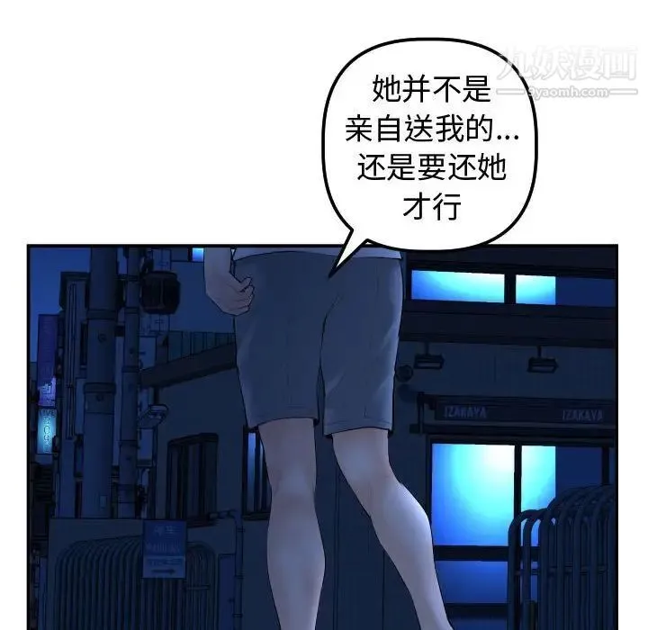 与学姐的那些事 第37话 第120页