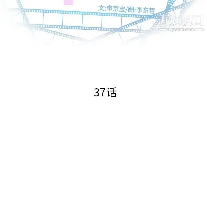 与学姐的那些事 第37话 第9页