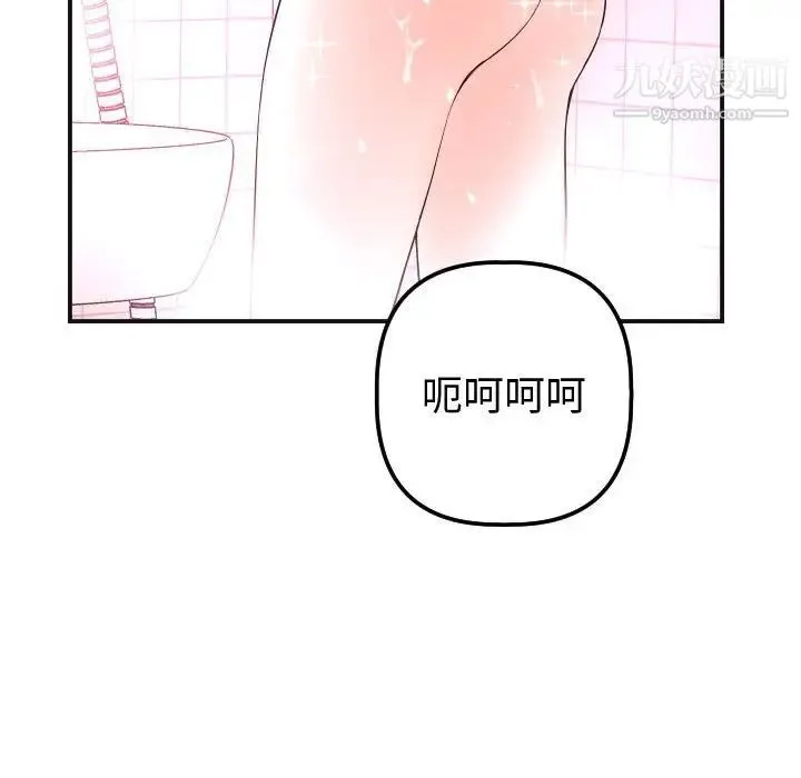与学姐的那些事 第37话 第63页
