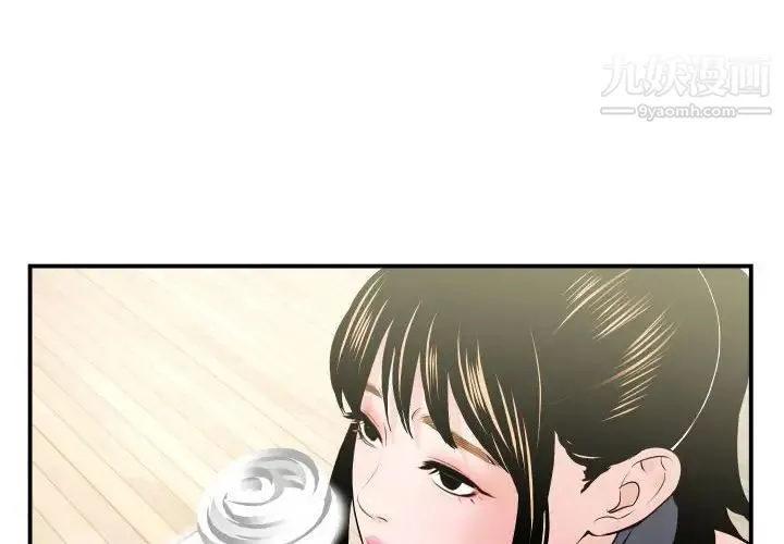 与学姐的那些事 第37话 第2页