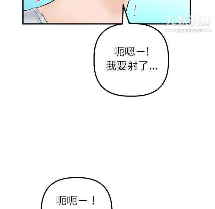 与学姐的那些事 第37话 第20页