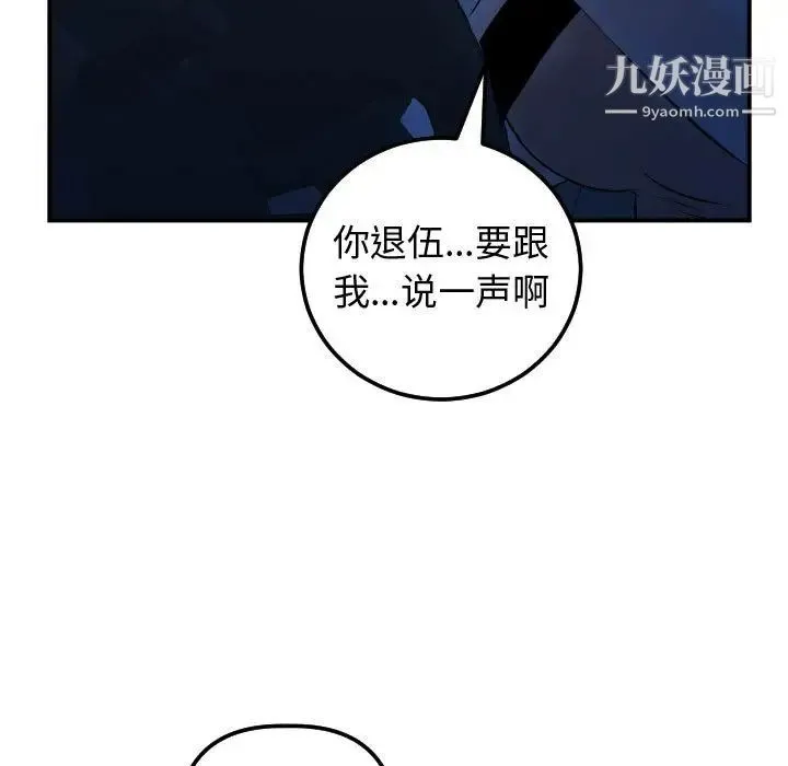 与学姐的那些事 第37话 第130页