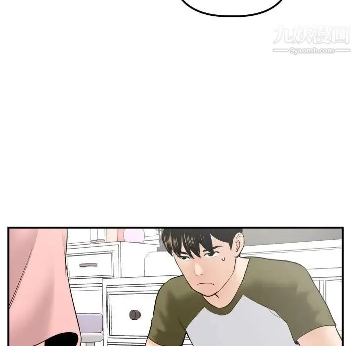 与学姐的那些事 第37话 第101页