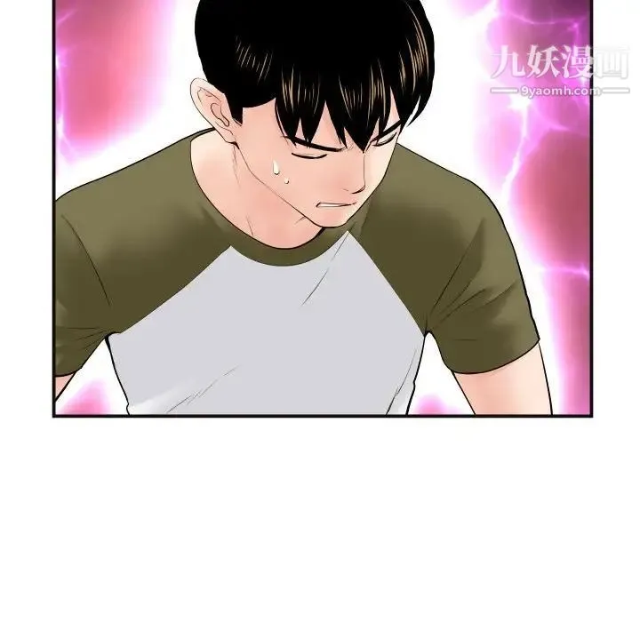 与学姐的那些事 第37话 第65页