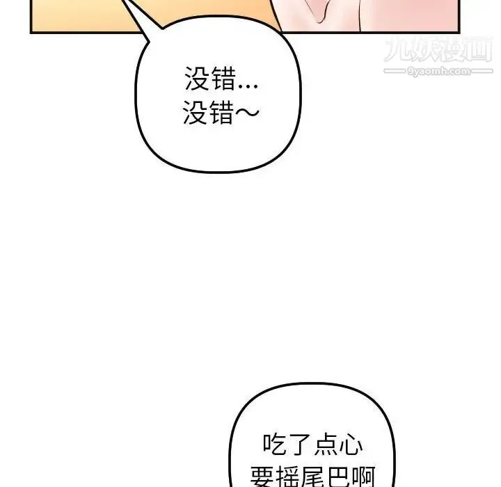 与学姐的那些事 第37话 第40页