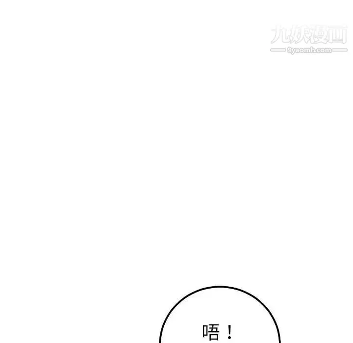 与学姐的那些事 第37话 第30页