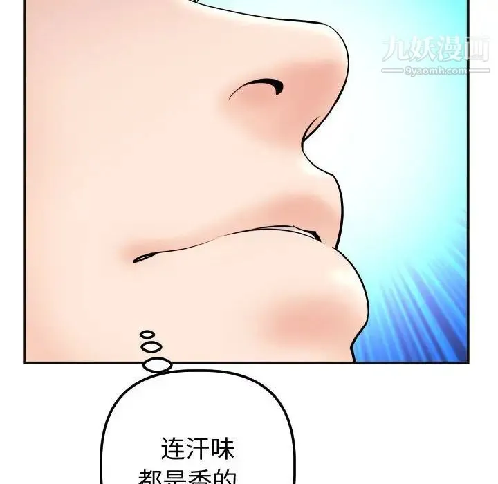 与学姐的那些事 第37话 第56页
