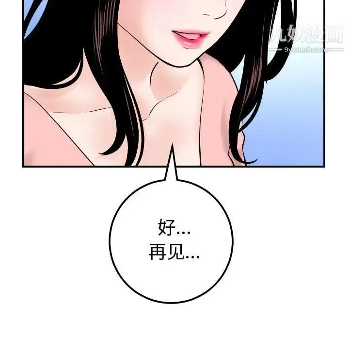 与学姐的那些事 第37话 第116页