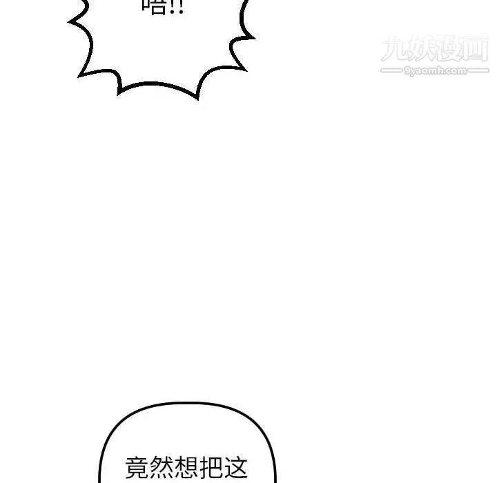 与学姐的那些事 第37话 第34页