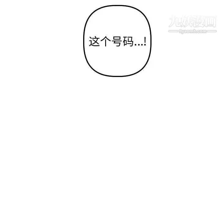 与学姐的那些事 第37话 第124页