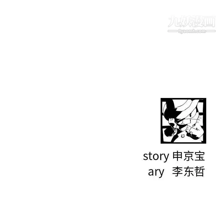与学姐的那些事 第37话 第136页