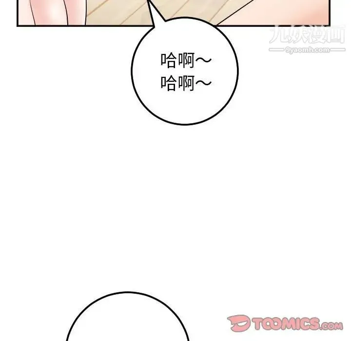 与学姐的那些事 第37话 第51页