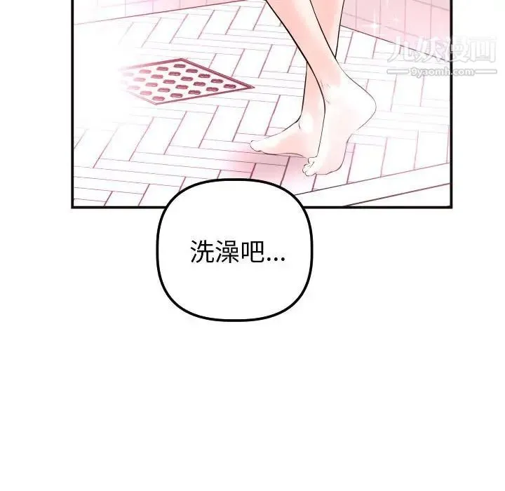 与学姐的那些事 第37话 第61页