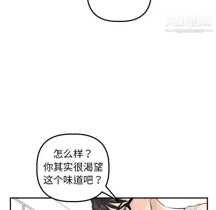 与学姐的那些事 第37话 第42页