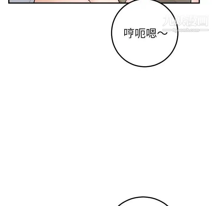 与学姐的那些事 第37话 第38页
