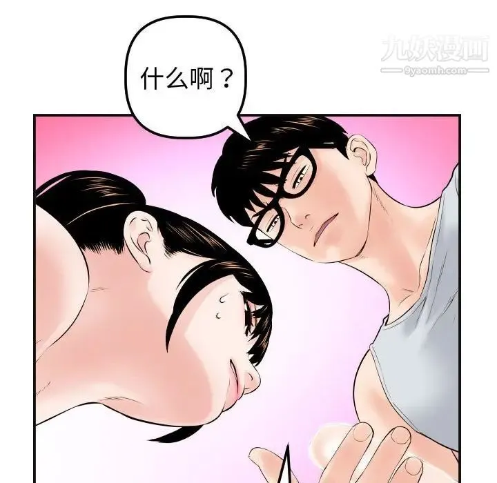 与学姐的那些事 第37话 第48页