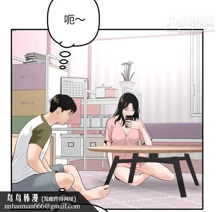 与学姐的那些事 第37话 第70页