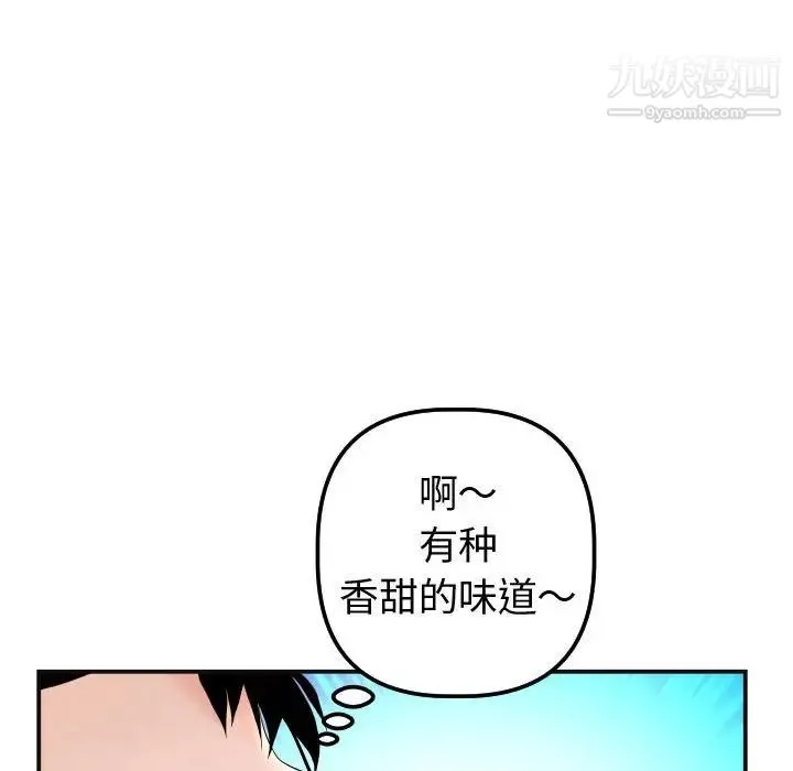 与学姐的那些事 第37话 第55页