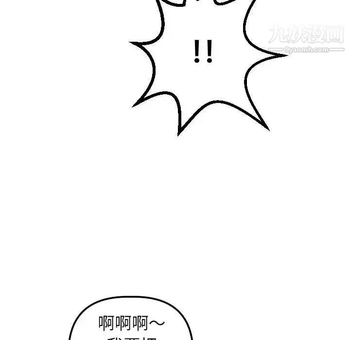 与学姐的那些事 第37话 第22页
