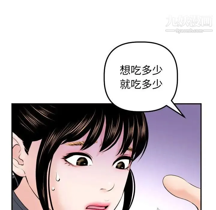 与学姐的那些事 第37话 第46页