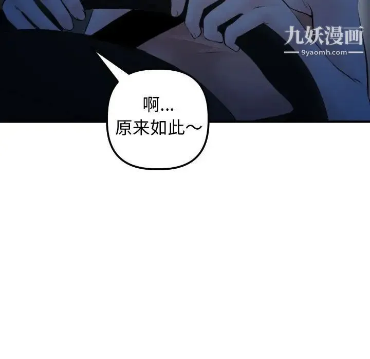 与学姐的那些事 第37话 第134页