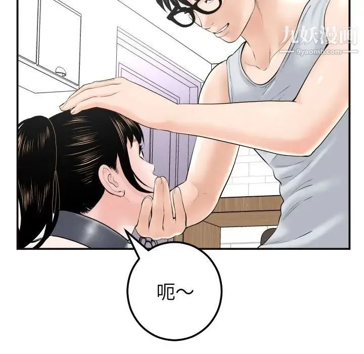与学姐的那些事 第37话 第43页