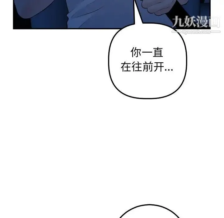 与学姐的那些事 第37话 第132页