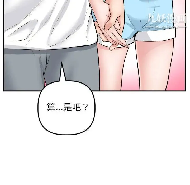 与学姐的那些事 第49话 第60页